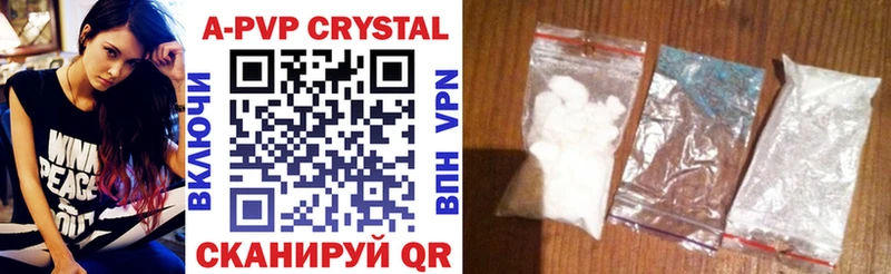 Alpha PVP Crystall  Купить  Лениногорск 