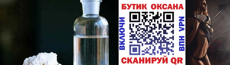 Бутират 1.4BDO  Купить закладки  Лениногорск 