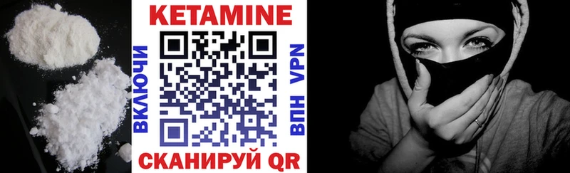 Купить где  Лениногорск  КЕТАМИН VHQ 