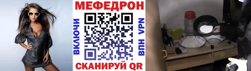 Меф мука Купить где Лениногорск